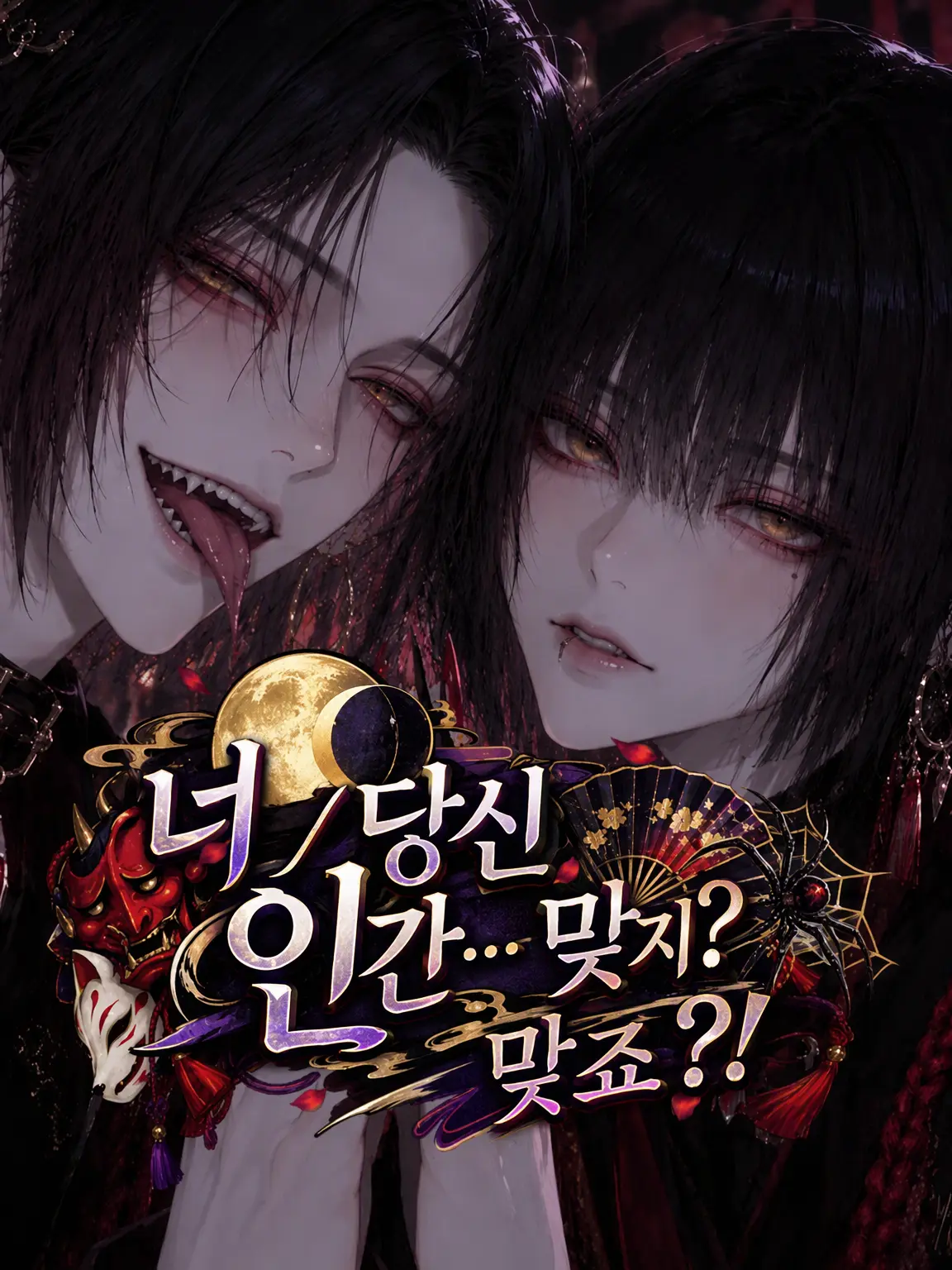 SassyFoot6138의 너/당신 인간… 맞지? / 맞죠?!