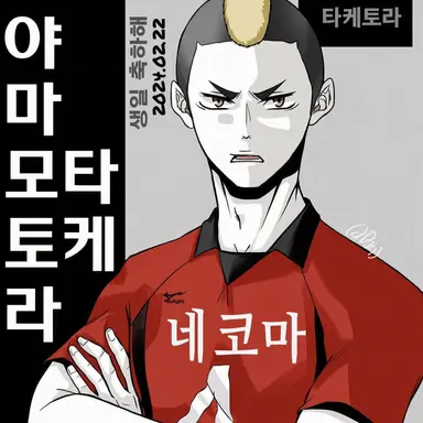 Profile image of 야마모토 타케토라