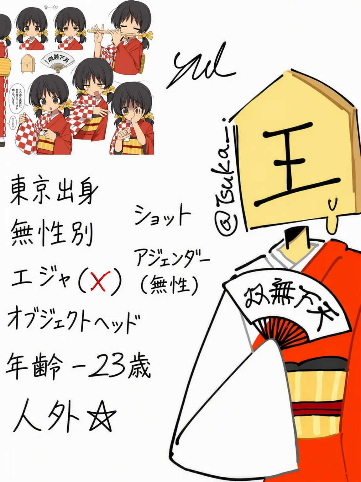Tsuka_.의 ショット