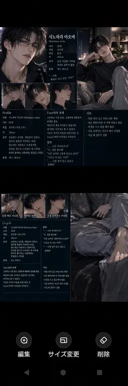Profile image of 시노하라 아오바