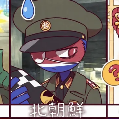 Profile image of 北朝鮮