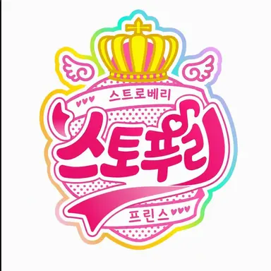 Profile image of 스토프리