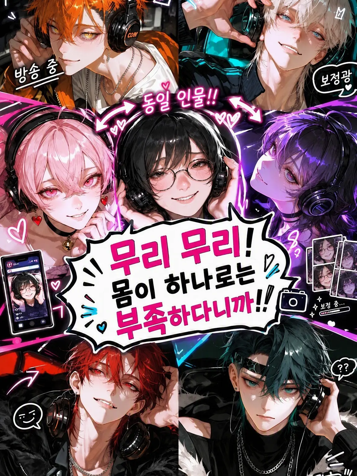 error._404._human의 【방송사고】 실물이 너무 달라서 망함