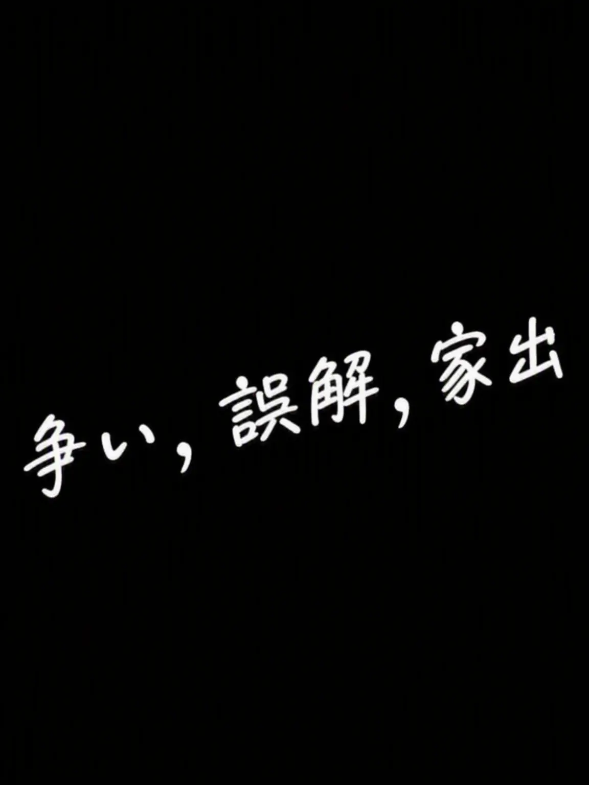 ISD_LOVE_ME의 家出-異世界お姉ちゃんたち