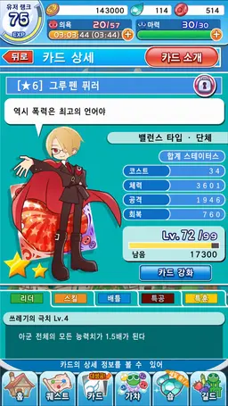 Profile image of 그루펜