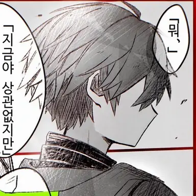 Profile image of 조무