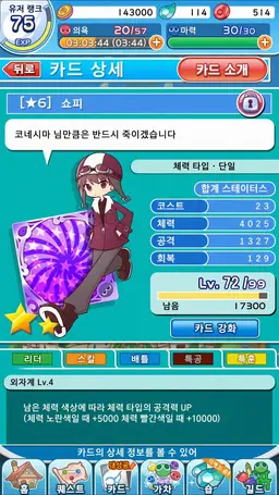 Profile image of 쇼피