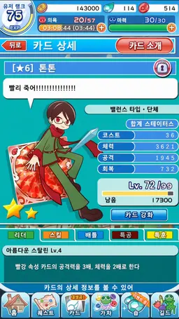 Profile image of 톤톤