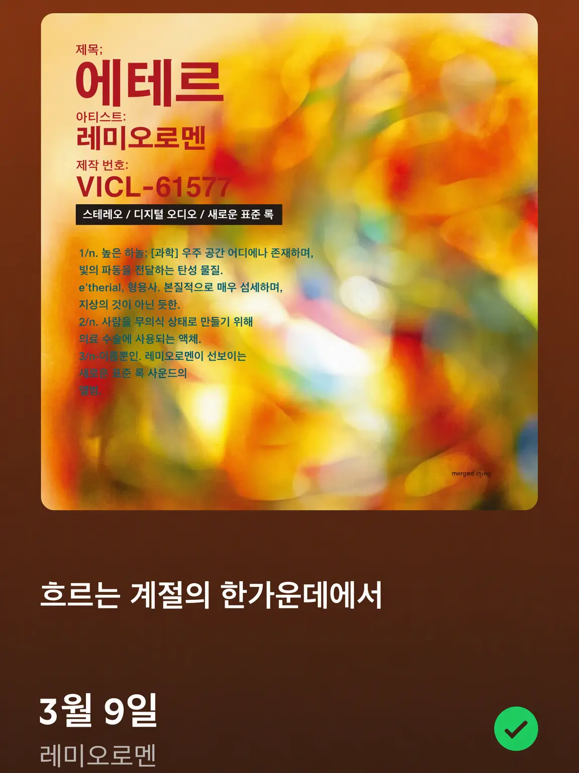 gami_kusu0831의 1리터의 눈물