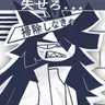 Profile image of ミスター・ブルマイヤー