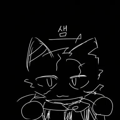 Profile image of 샘