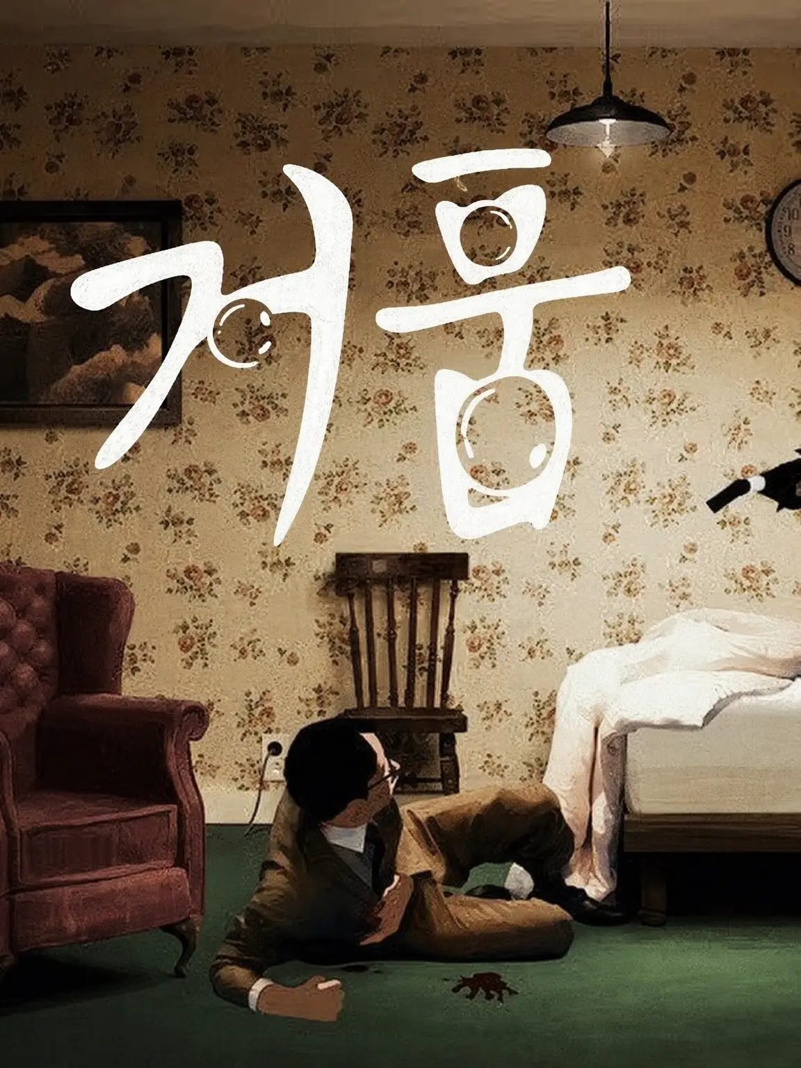 Death_uluu의 거품