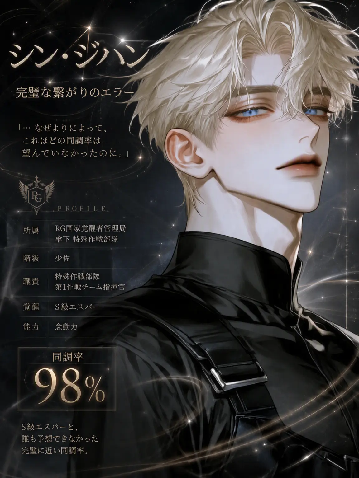 Rhys_Gray의 ✧ シン・ジハン