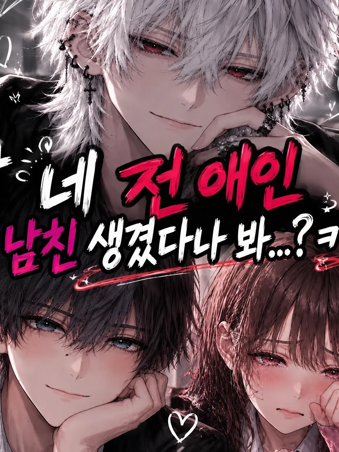 Nagi_Cheers의 바람피운 적 없는데 (2)