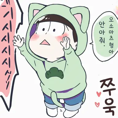 Profile image of 쵸로마츠