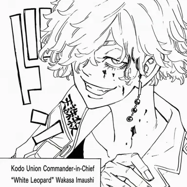 Profile image of Wakasa Imaushi
