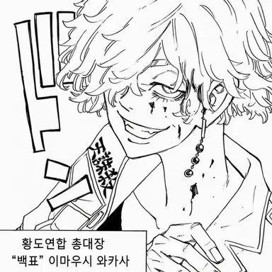 Profile image of 이마우시 와카사