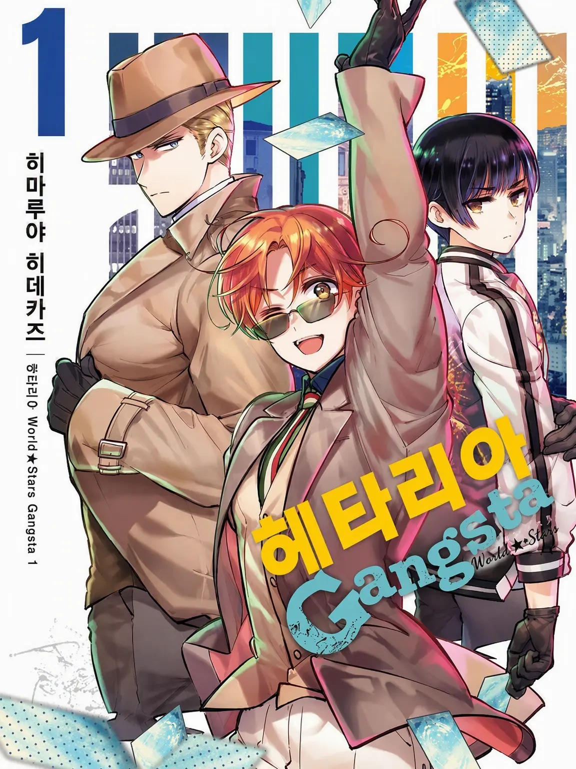 neko_ga_daisuki_0914의 마피아 보스는 사랑받고 있습니다.