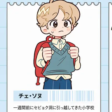 Profile image of チェ・ソニュン