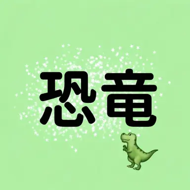 Profile image of コンリョン