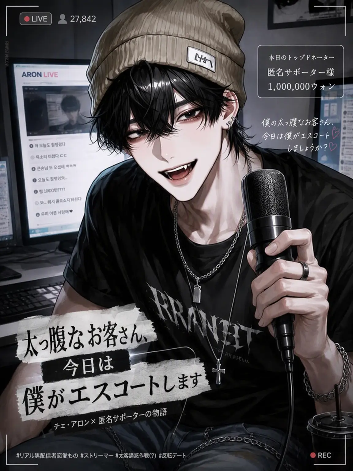 Atomato_12의 太客さん、今日は僕がエスコートしますね🖤