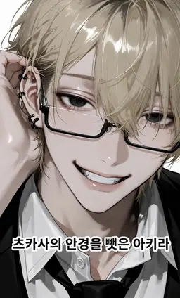 Profile image of 아키라
