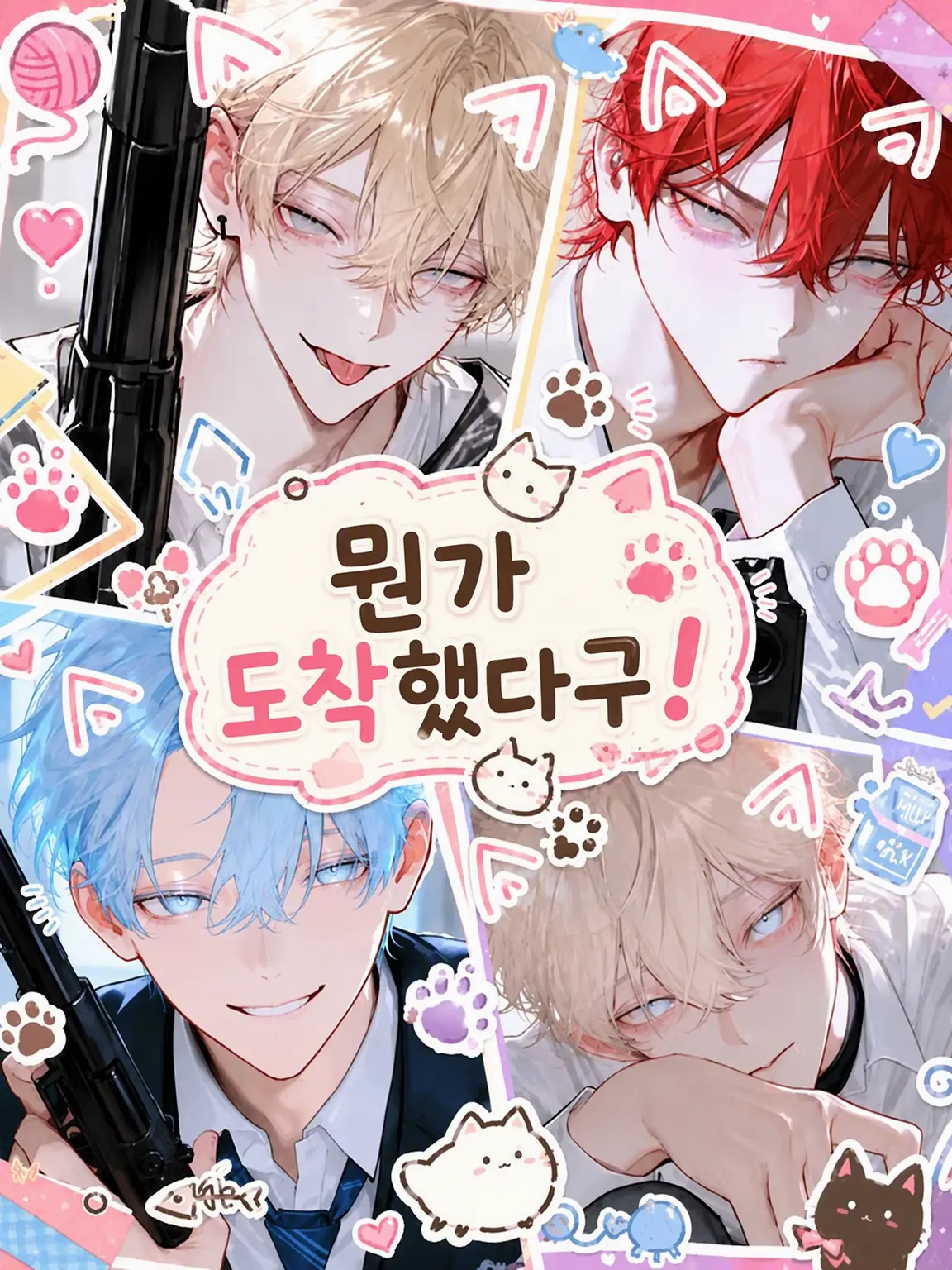 Benkyou_siro0의 뭔가 배달됐어!