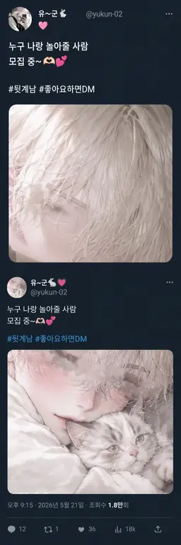 Profile image of 유우