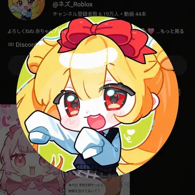 Profile image of ネズ