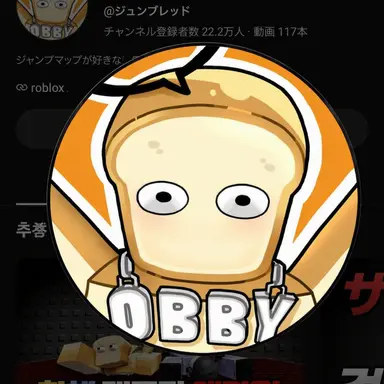 Profile image of ジュンブレッド