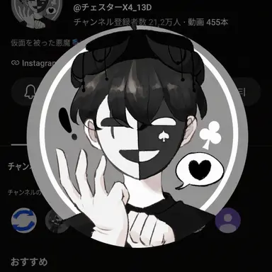 Profile image of チェスター