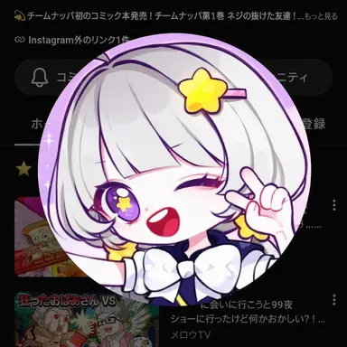 Profile image of メロウ