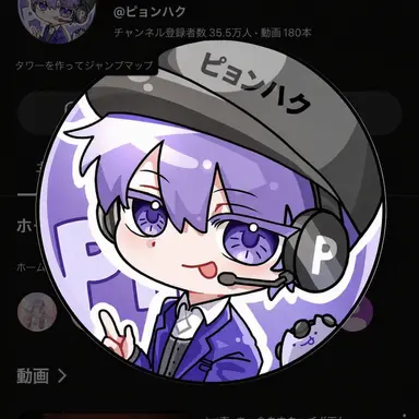 Profile image of ピョンハク