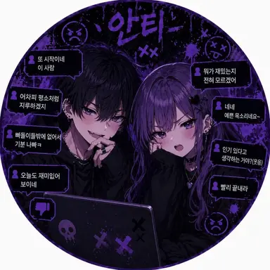 Profile image of 안티