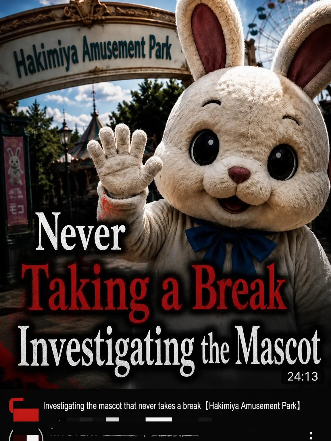 dotabatanaseikatu의 [Investigation] Hakimiya Amusement Park