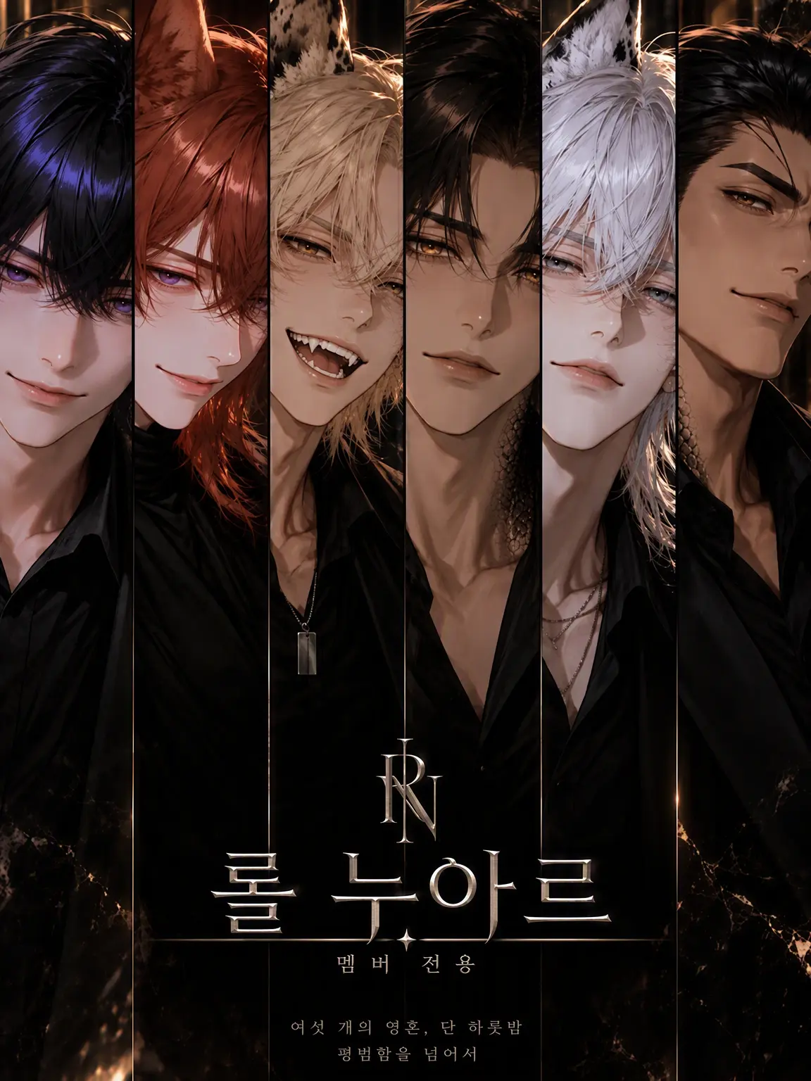 QuietOcean7165의 ROLE NOIR