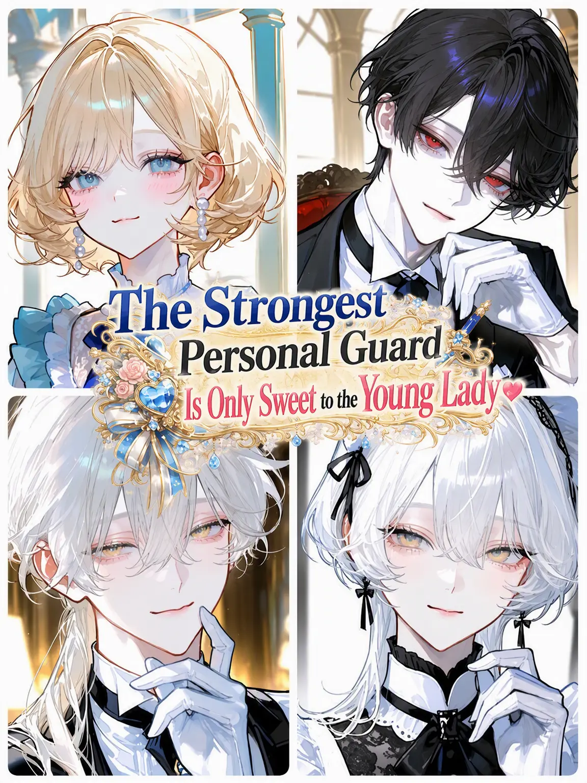 r0_llzZ의 The Ultimate Guardian: Sweet Only for the Lady