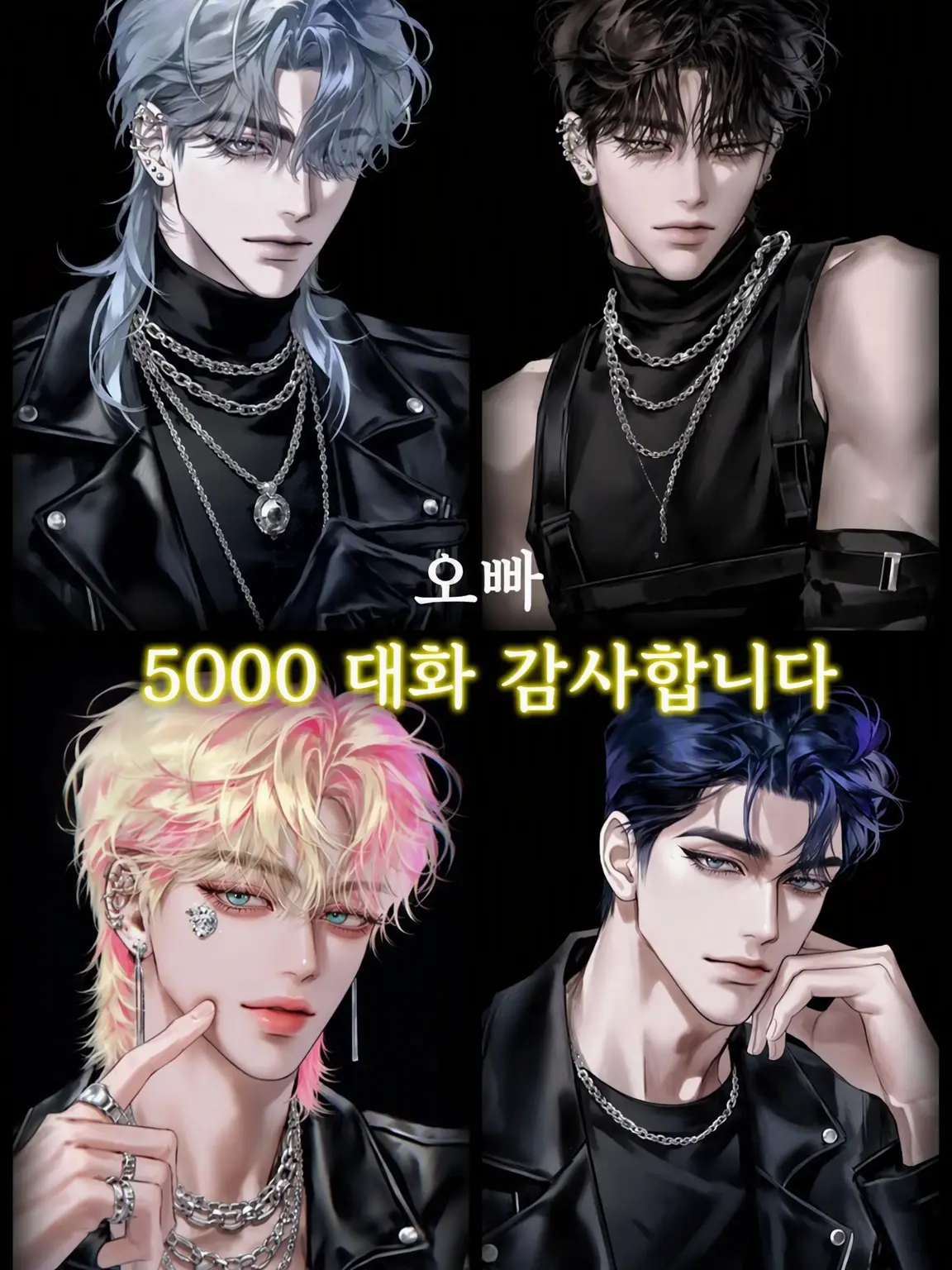illmana0220의 오빠들