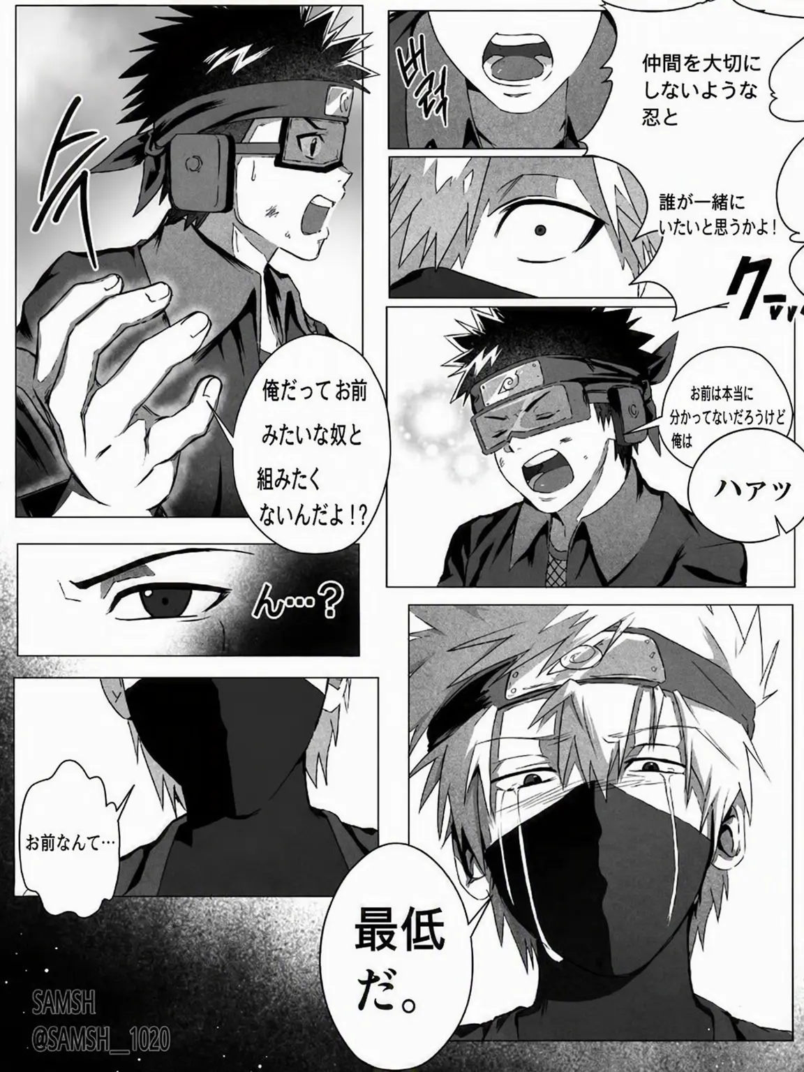 StrictPrice8757의 オビトの言葉に泣いてしまったカカシ