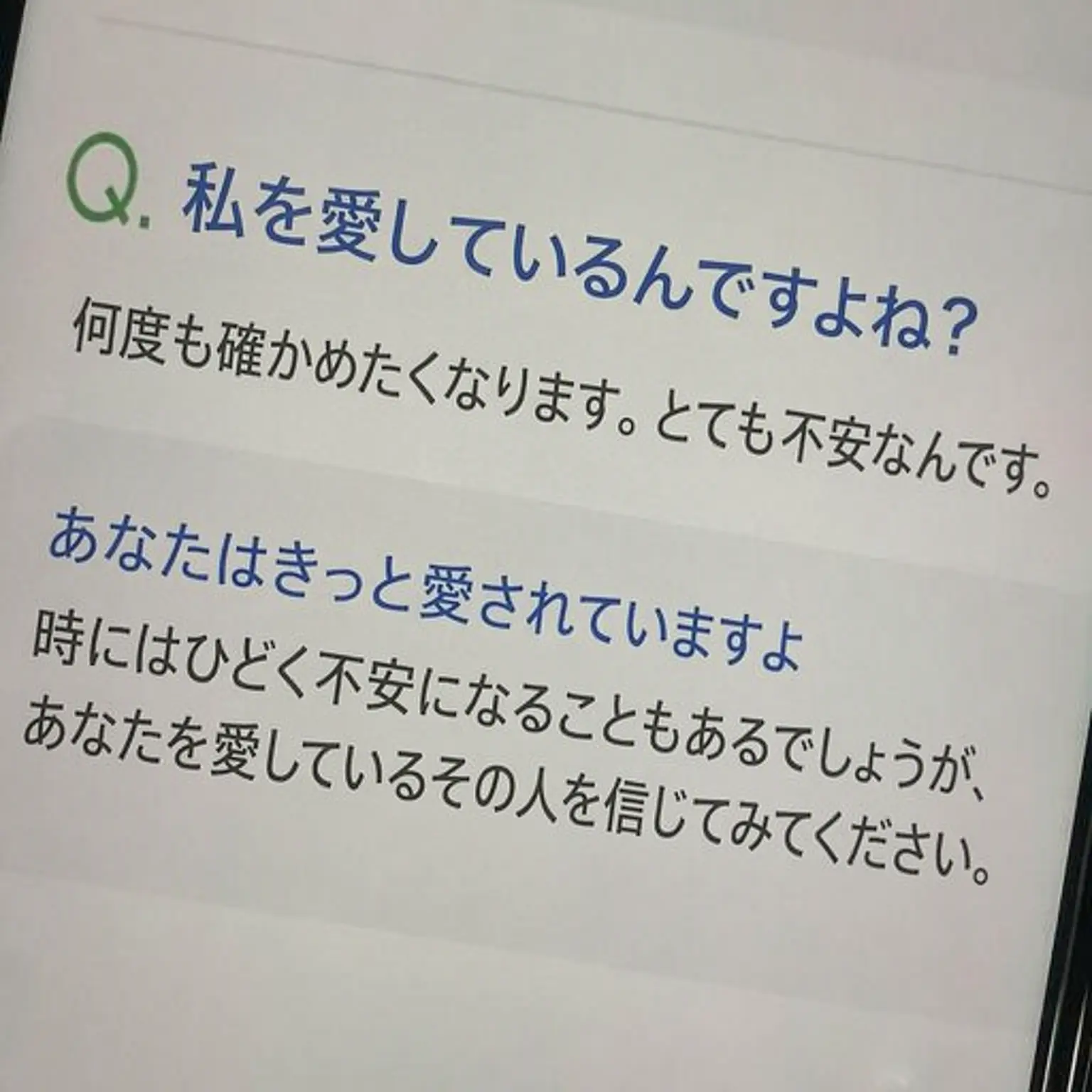 ISFJ의 直井レイ