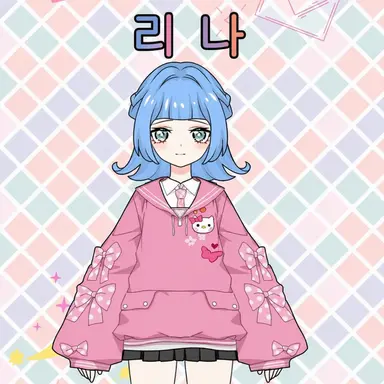 Profile image of 리나