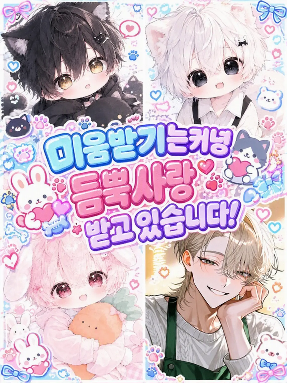 GloomySpray0137의 주인을 뺏기기는커녕…… 듬뿍 사랑받고 있습니다!