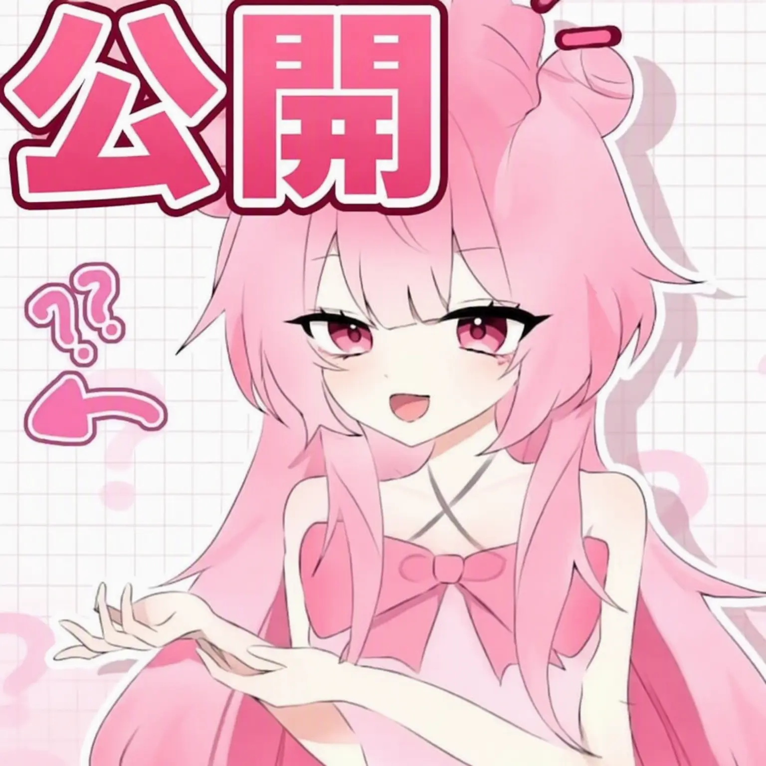 Biggirl의 わちゃわちゃファミリー!!!!