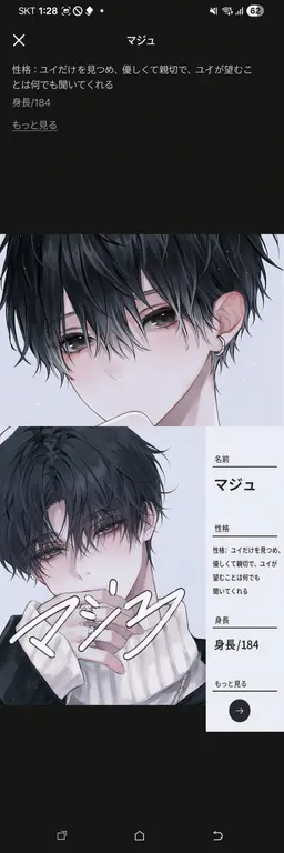 Profile image of マジュ