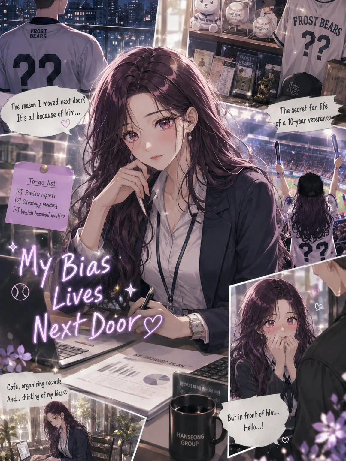 ICE.B의 My Bias Lives Next Door