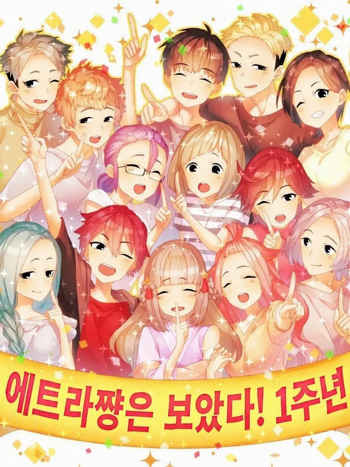 HappyDeer1091의 에트라짱은 보았다! 일상