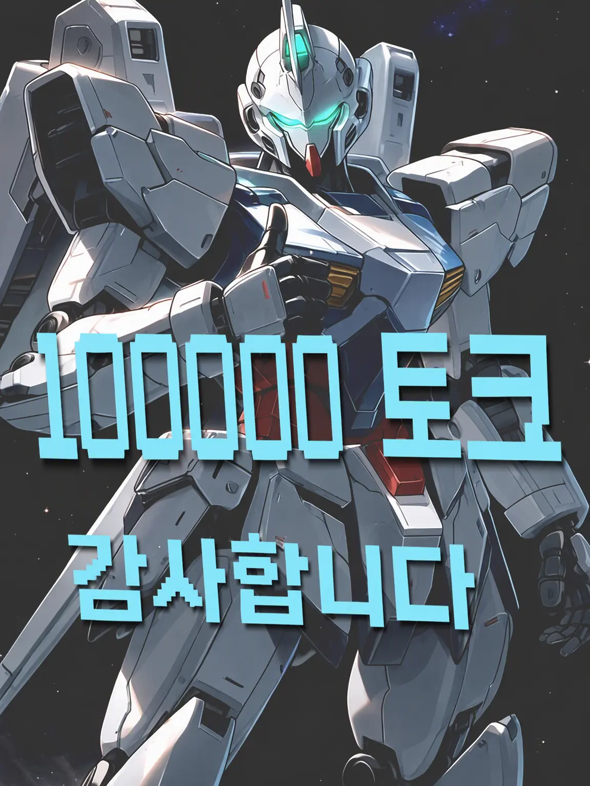 immortal_Jellyfish의 파일럿도 사랑이 하고 싶어!!