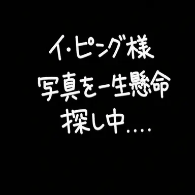 Profile image of イ・ピング