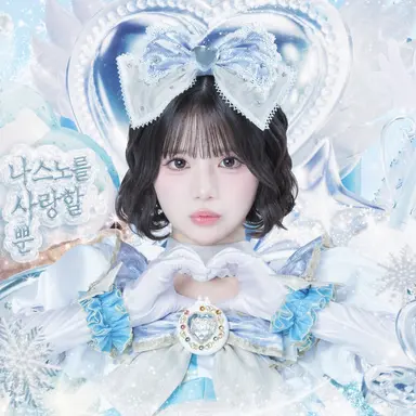 Profile image of 아이스