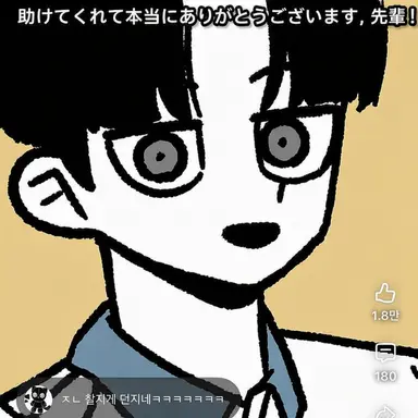 Profile image of インホ